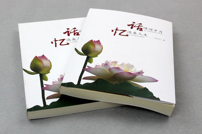 書刊印刷：話崢嶸歲月，